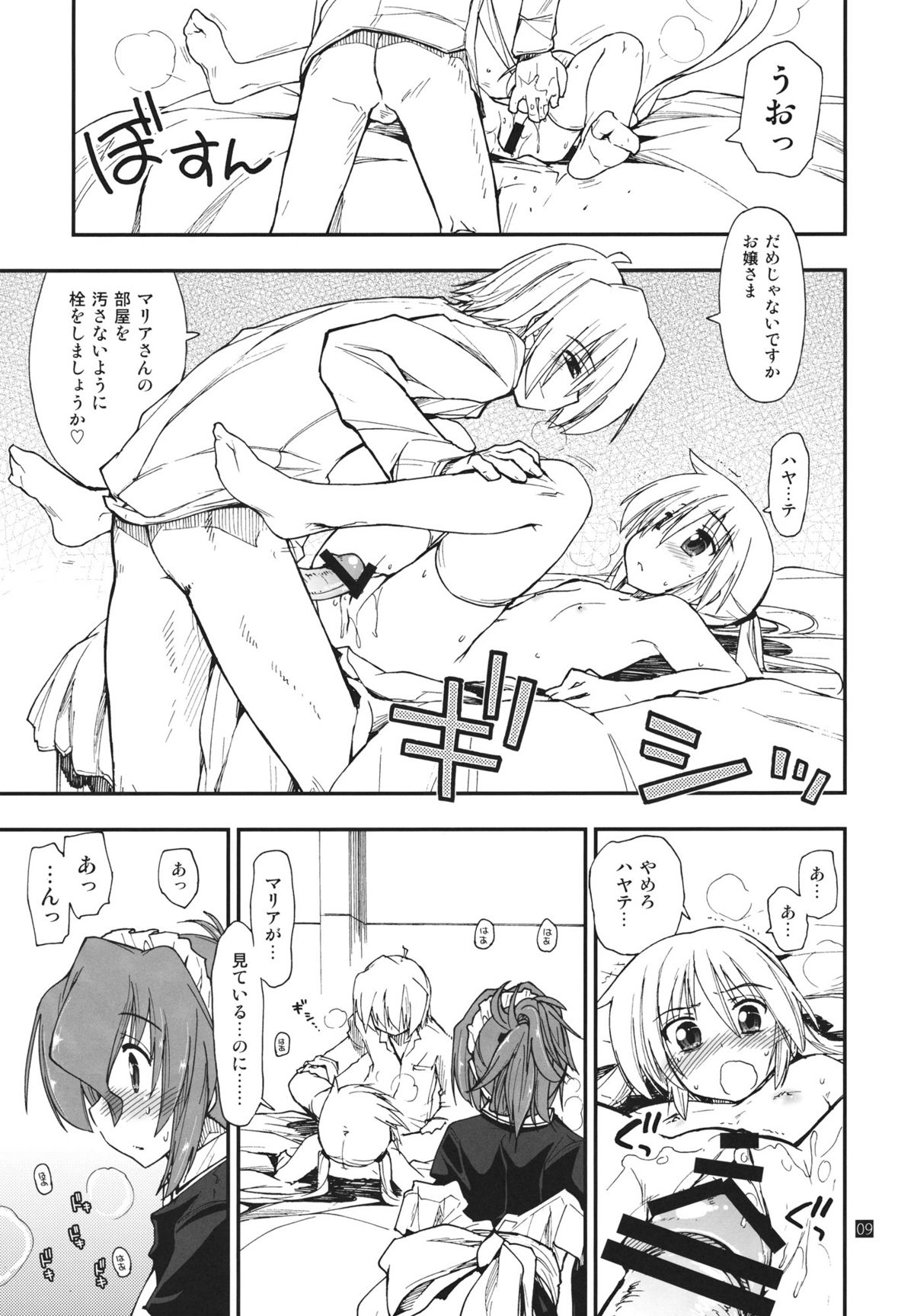 Nanoda!!!!!! page 8 full