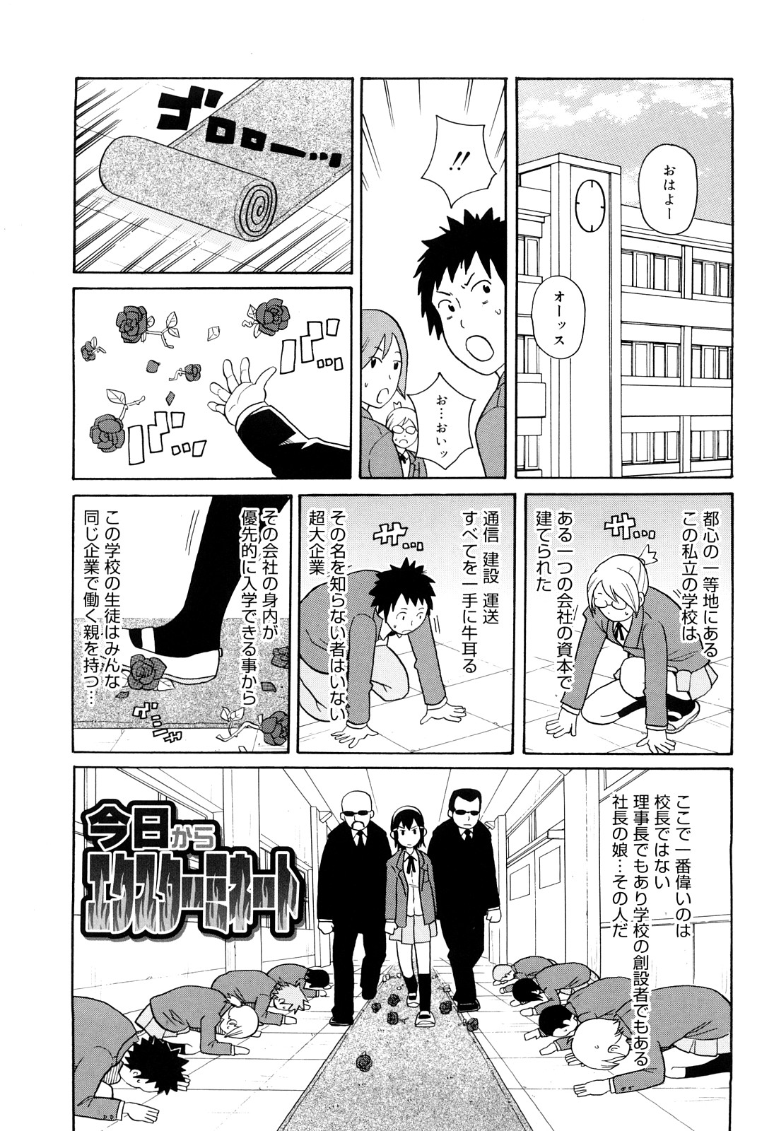 Search &amp; Monzetsu Destroy page 6 full
