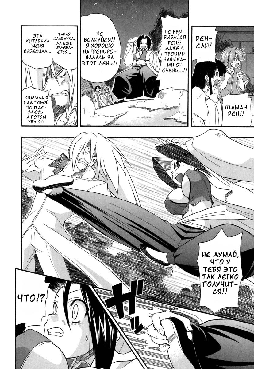 Panicle Chronicle Ch.9 page 10 full
