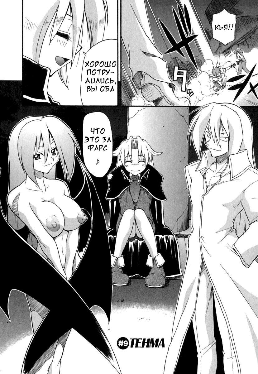 Panicle Chronicle Ch.9 page 2 full
