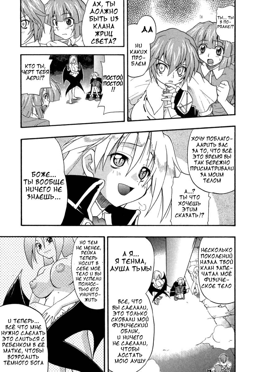 Panicle Chronicle Ch.9 page 3 full