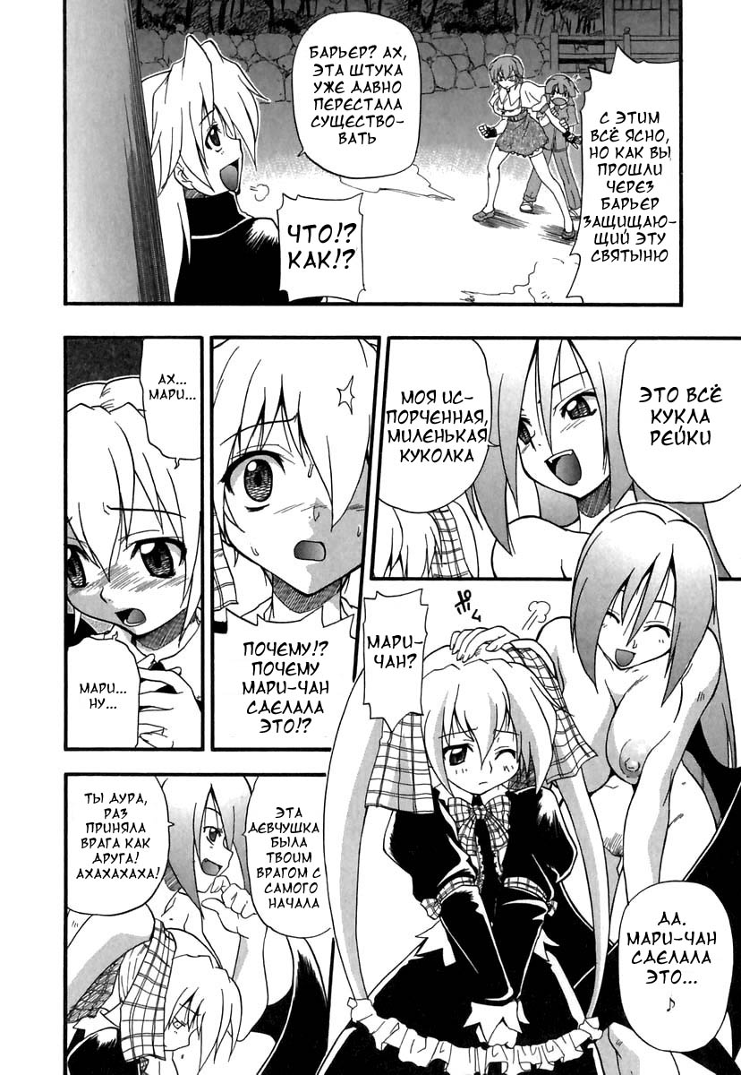 Panicle Chronicle Ch.9 page 4 full