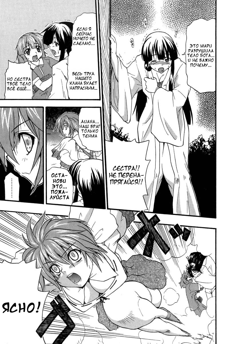 Panicle Chronicle Ch.9 page 5 full
