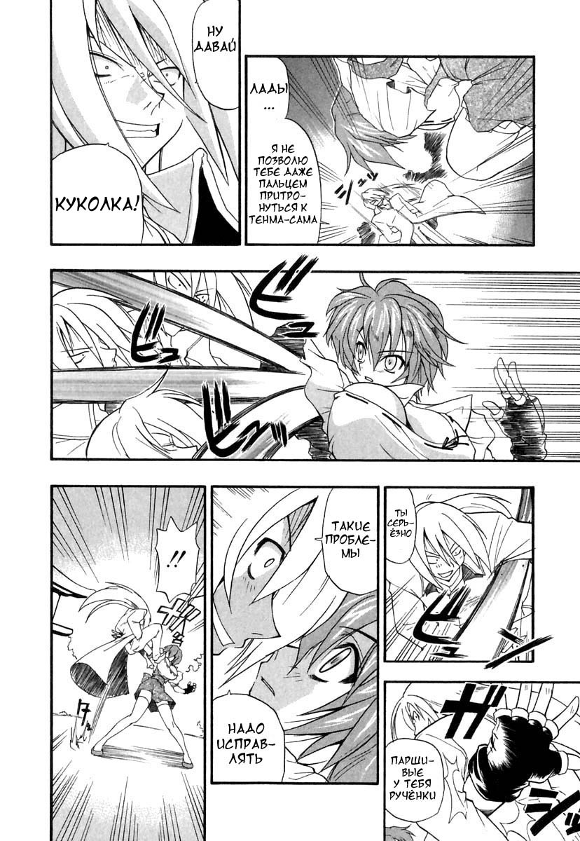 Panicle Chronicle Ch.9 page 6 full