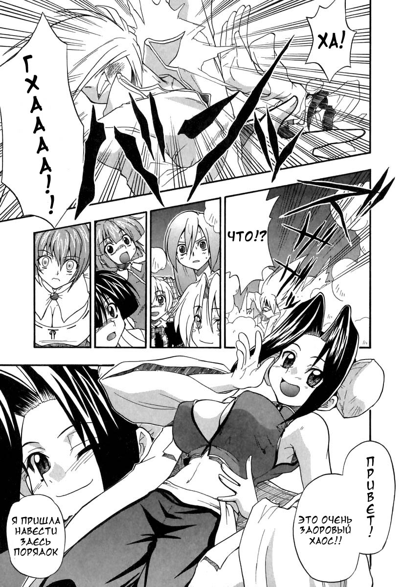 Panicle Chronicle Ch.9 page 9 full