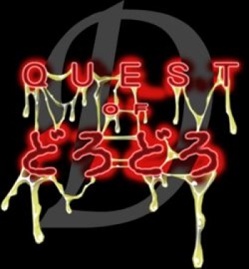 Quest of Dorodoro cover
