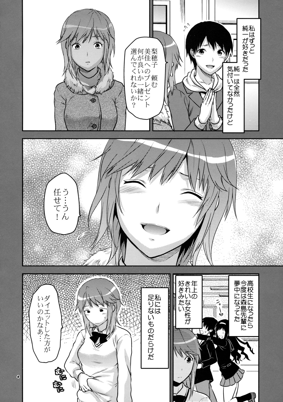 Soen Rihoko page 3 full