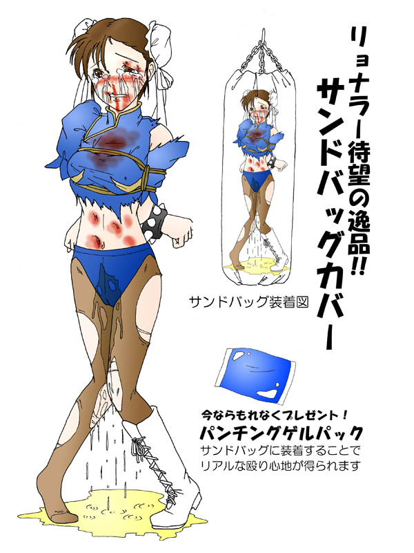 Chun Li &amp; Cammy in bondage page 8 full
