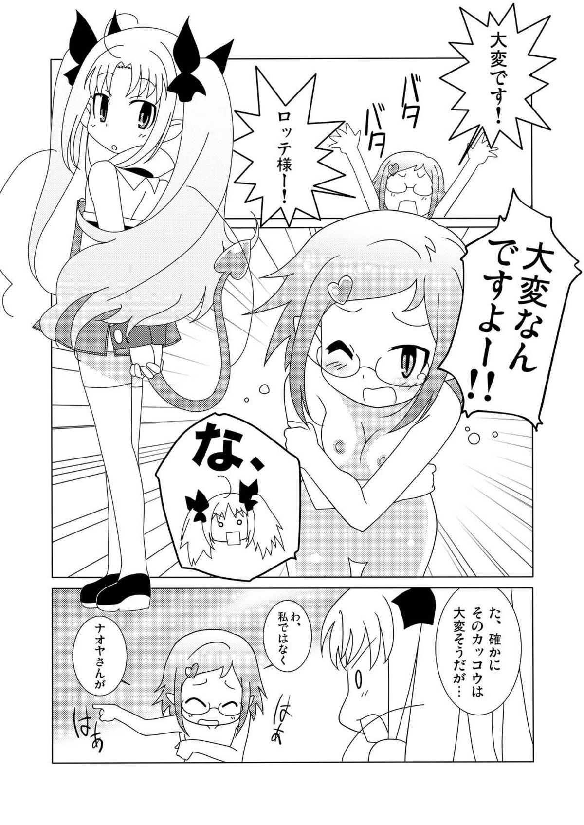 Magejun 30 page 3 full