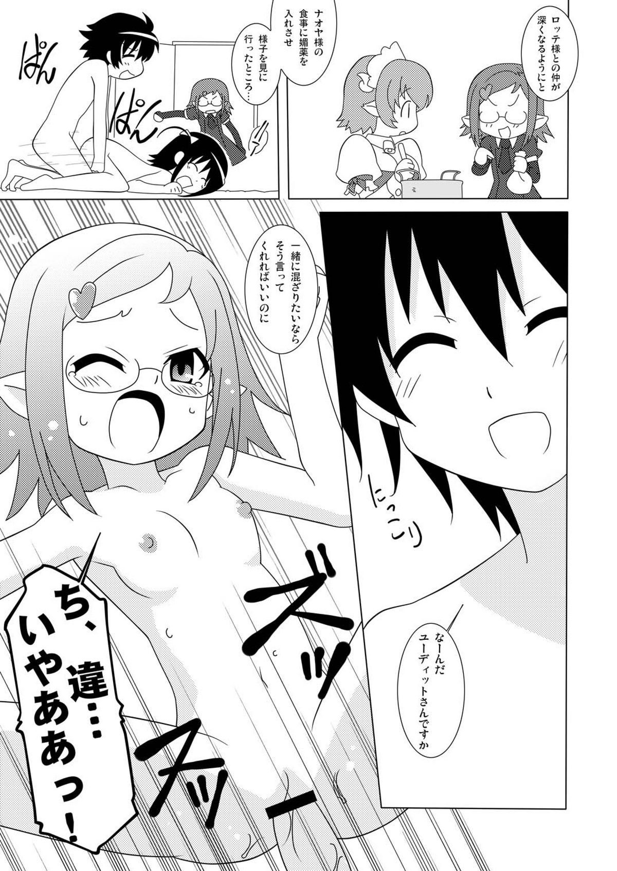 Magejun 30 page 5 full