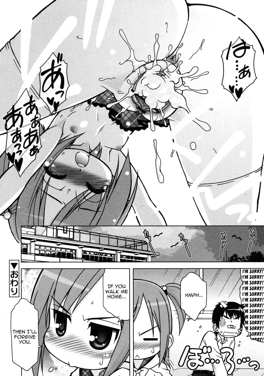 Oshioki! | Punishment! page 10 full