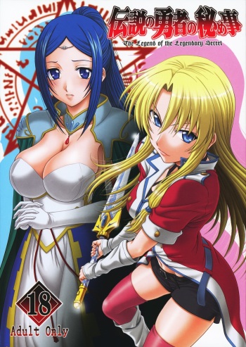 Densetsu no Yuusha no Hime Goto cover