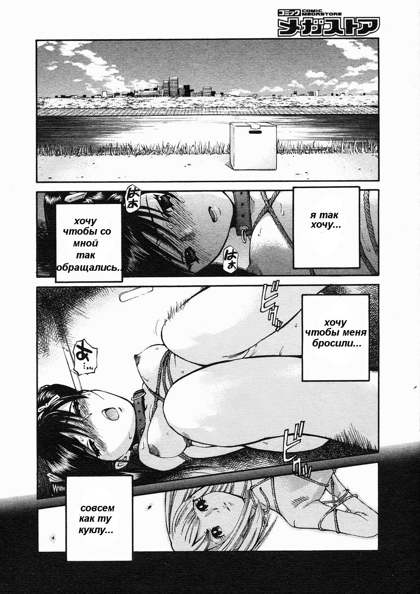 Ningyou | Кукла page 4 full