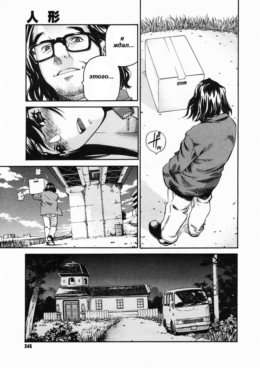 Ningyou | Кукла page 7 full