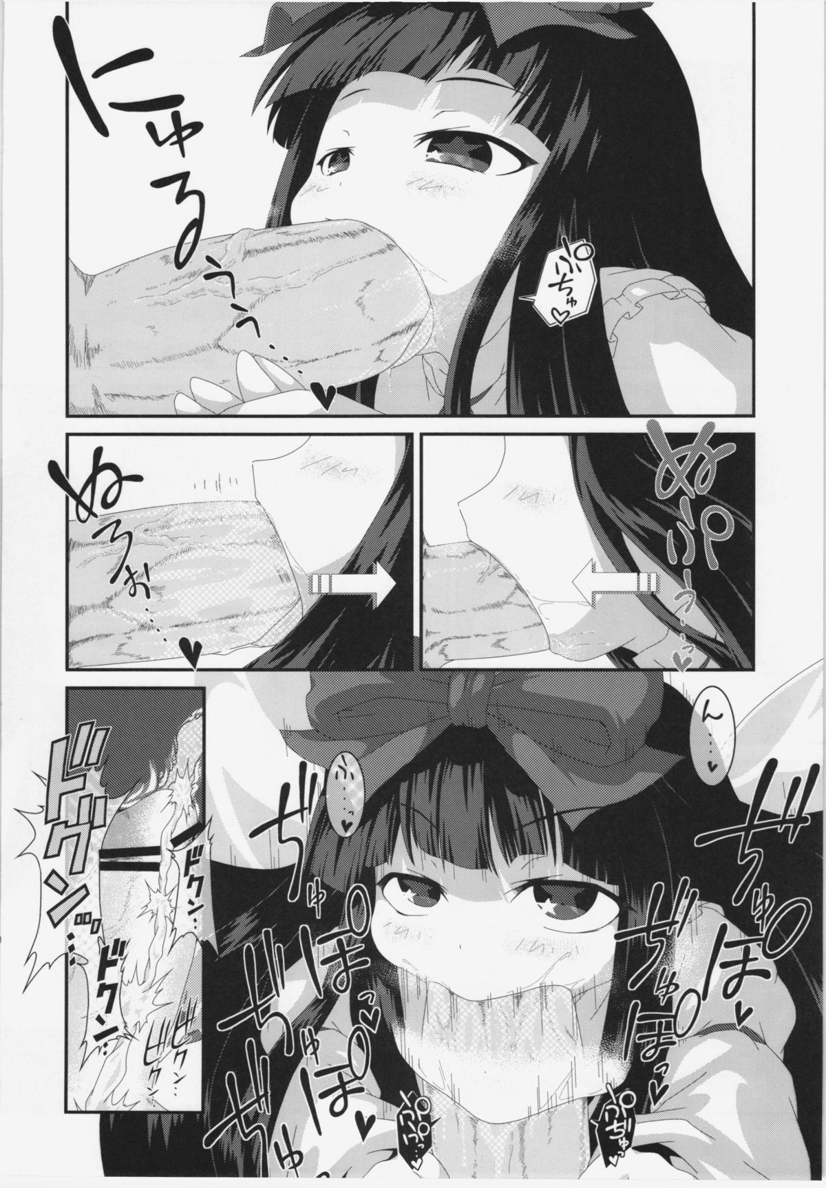 Ecchi na Yousei-san wa suki desu ka? page 7 full
