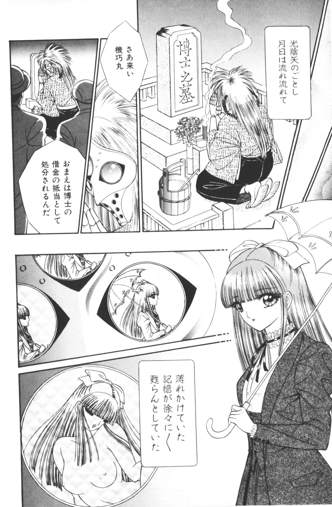 -Beautiful girl world page 10 full