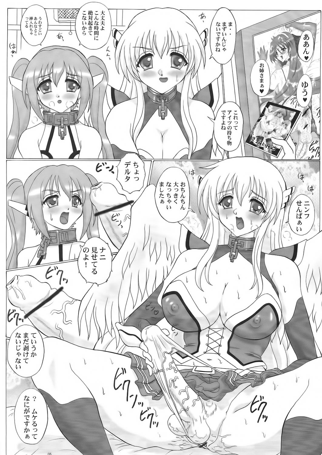 ANGEL BOMB! page 5 full