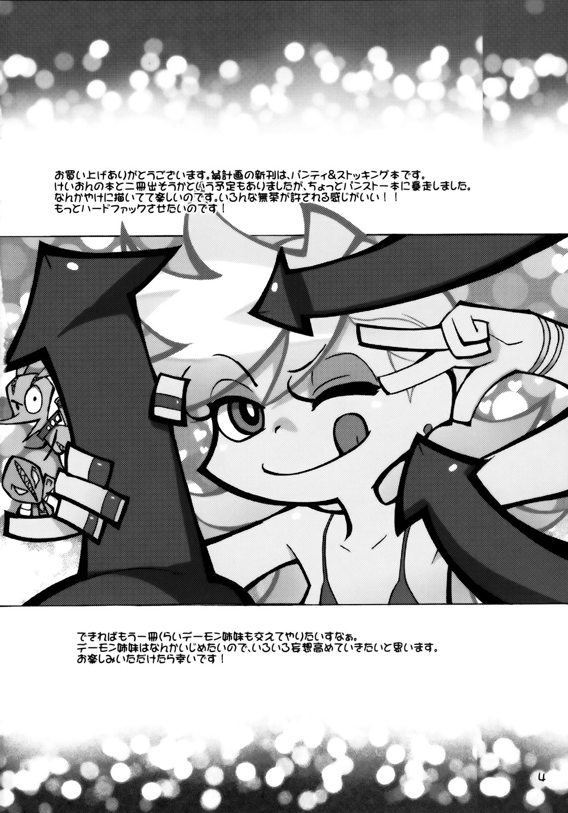 PANTY page 3 full