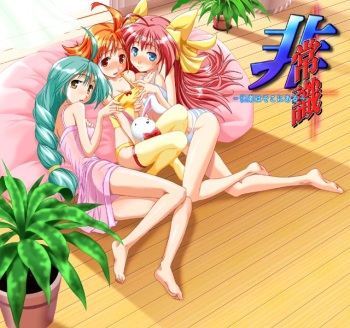 Hijoushiki ~Kairaku wa Soko ni Aru~ cover