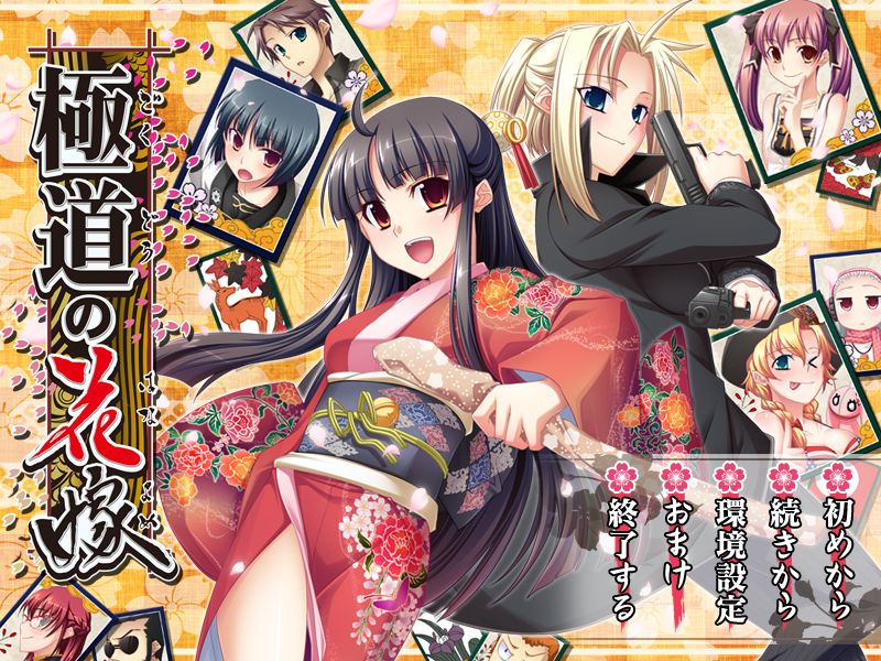 Gokutou no Hanayome page 2 full
