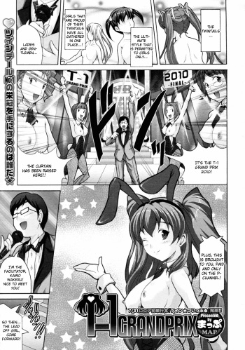 T-1 GRANPRIX cover