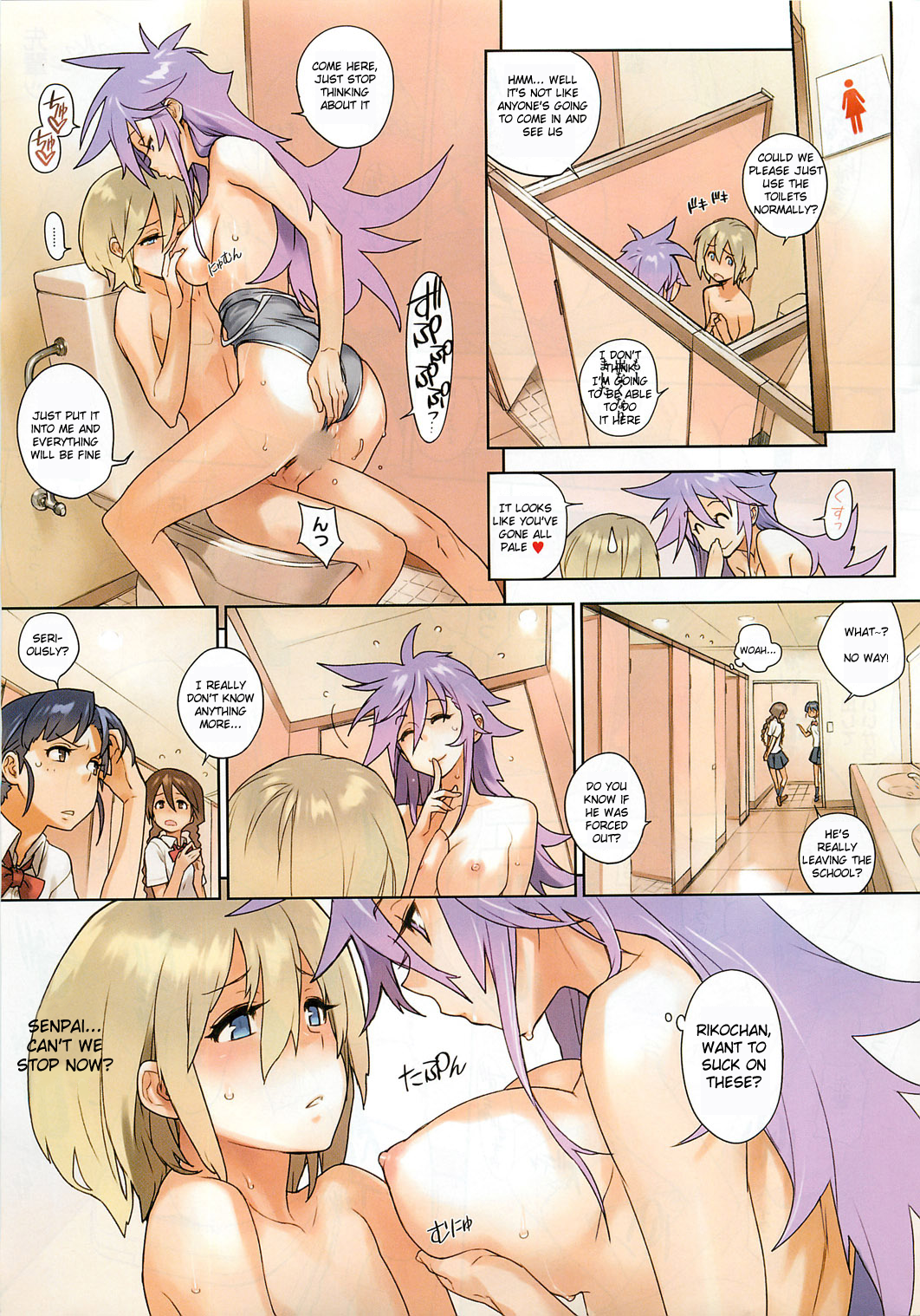 Sore wa Atode page 5 full