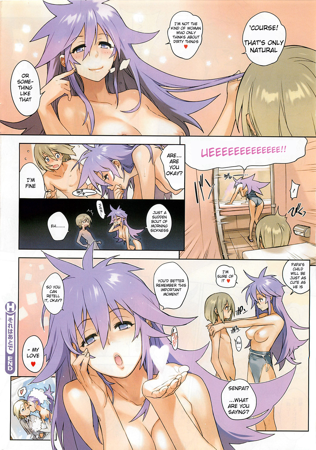 Sore wa Atode page 8 full