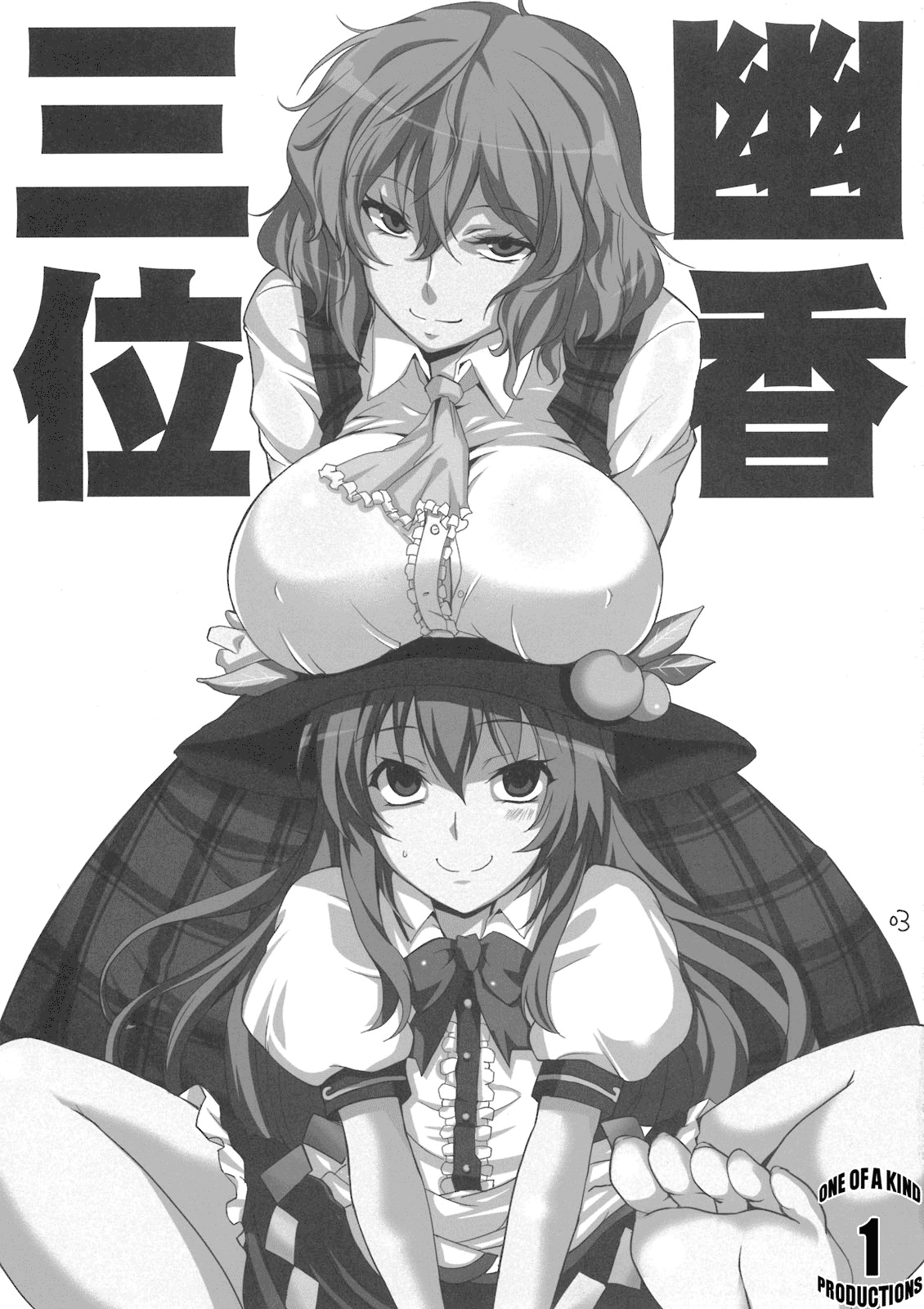 Yuuka San-i | Third Place Yuuka page 3 full