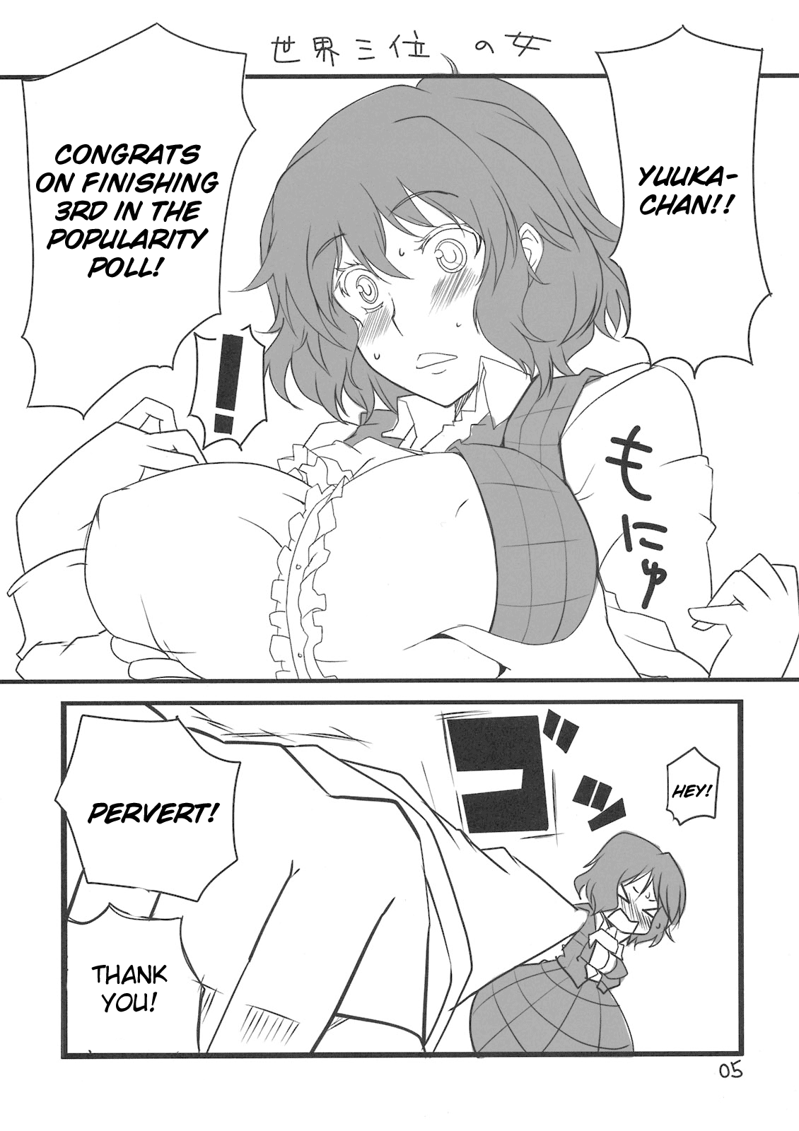 Yuuka San-i | Third Place Yuuka page 5 full