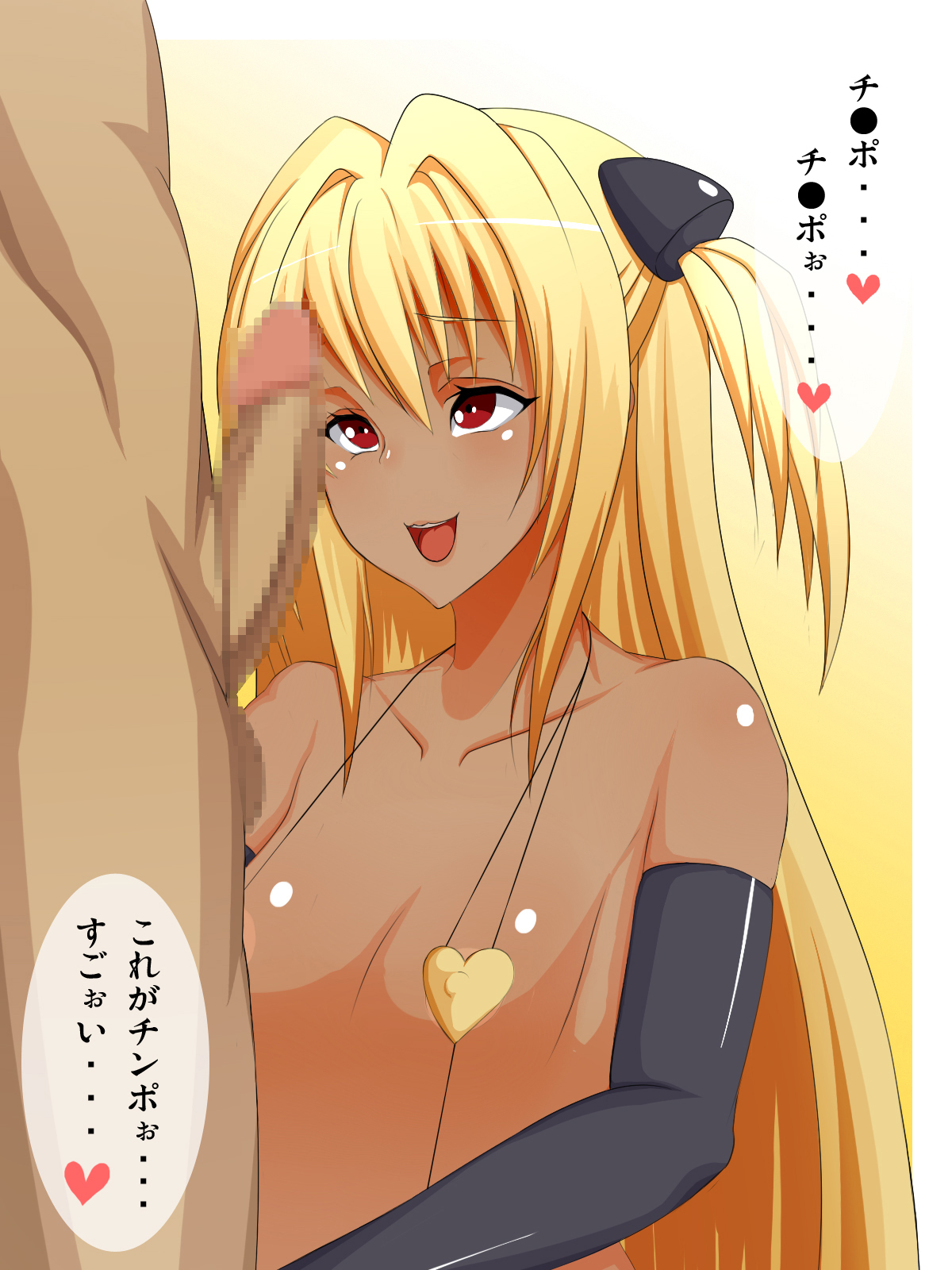 Love Tou Ahe Bitch ♪ page 5 full