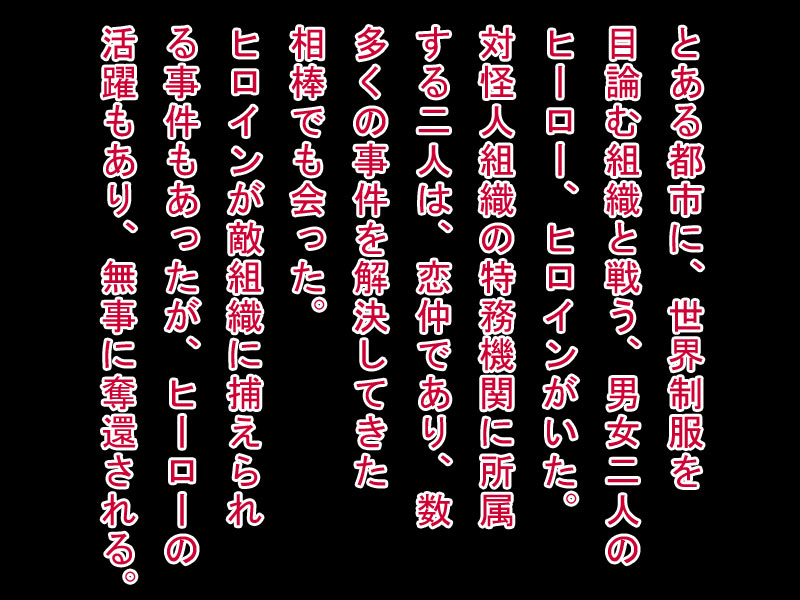 Sennou Choukyou Heroine Mesu Pet page 2 full