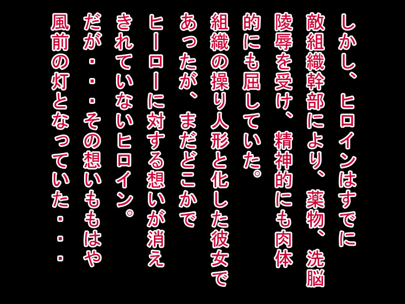 Sennou Choukyou Heroine Mesu Pet page 3 full