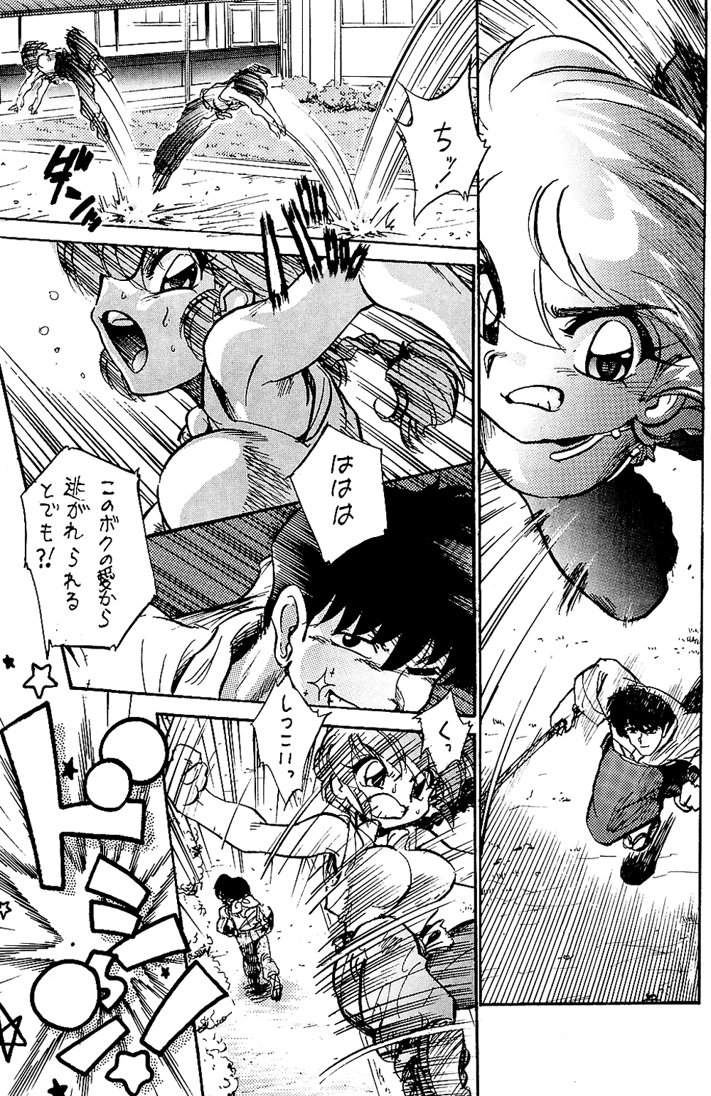 Burei Senban page 6 full