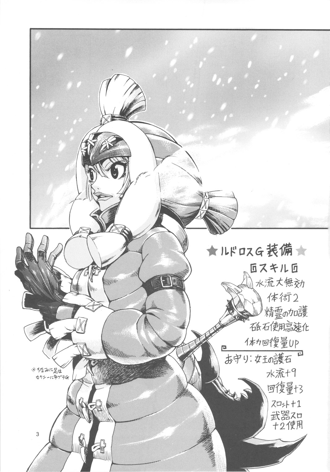 Monhan BON page 2 full