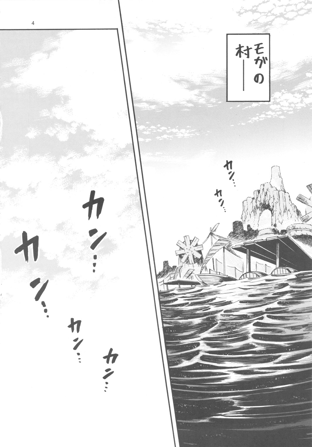 Monhan BON page 3 full