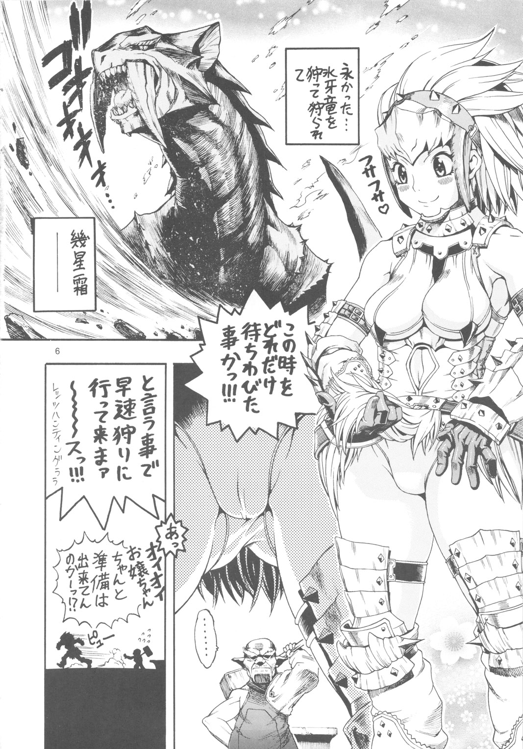 Monhan BON page 5 full