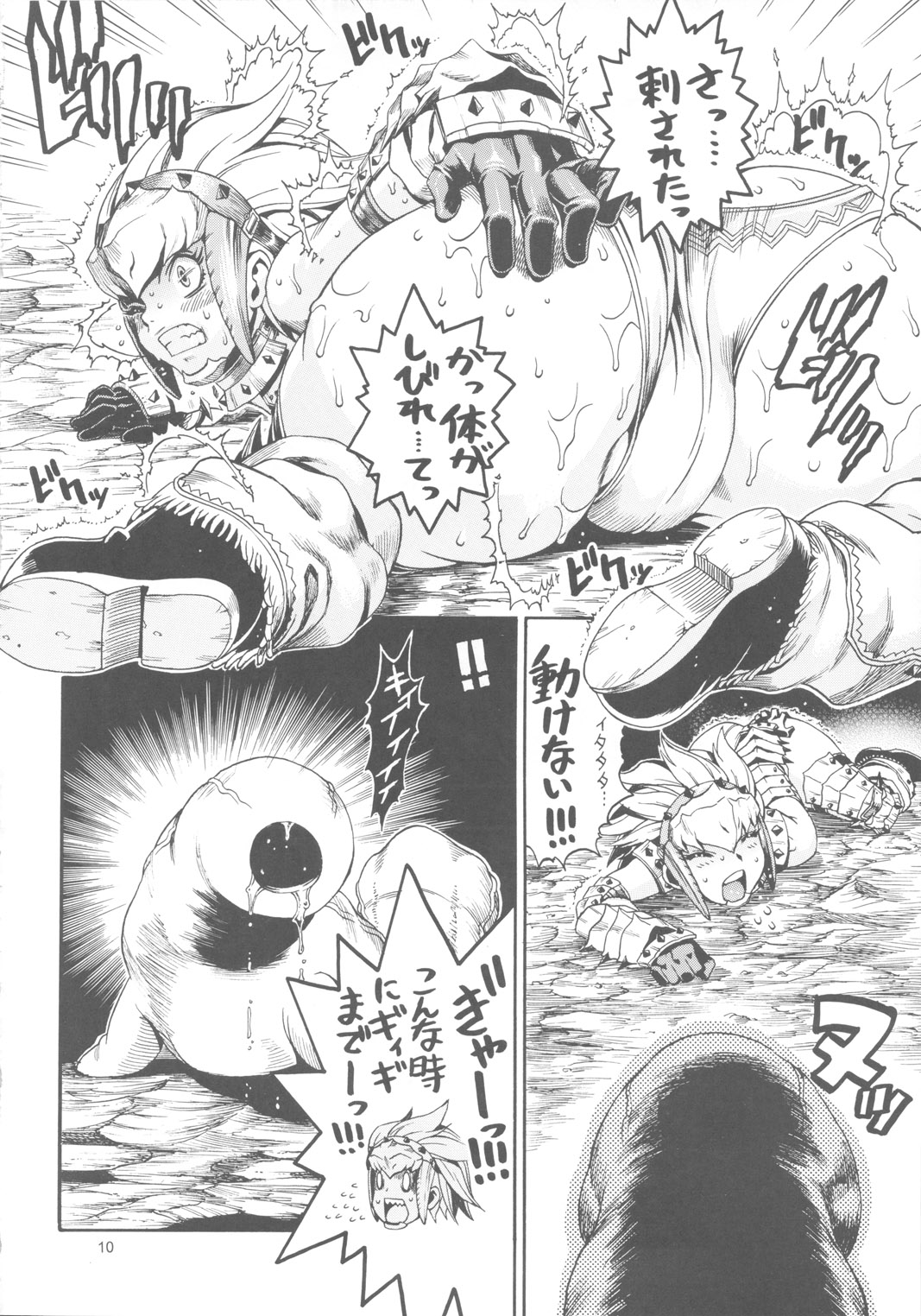 Monhan BON page 9 full