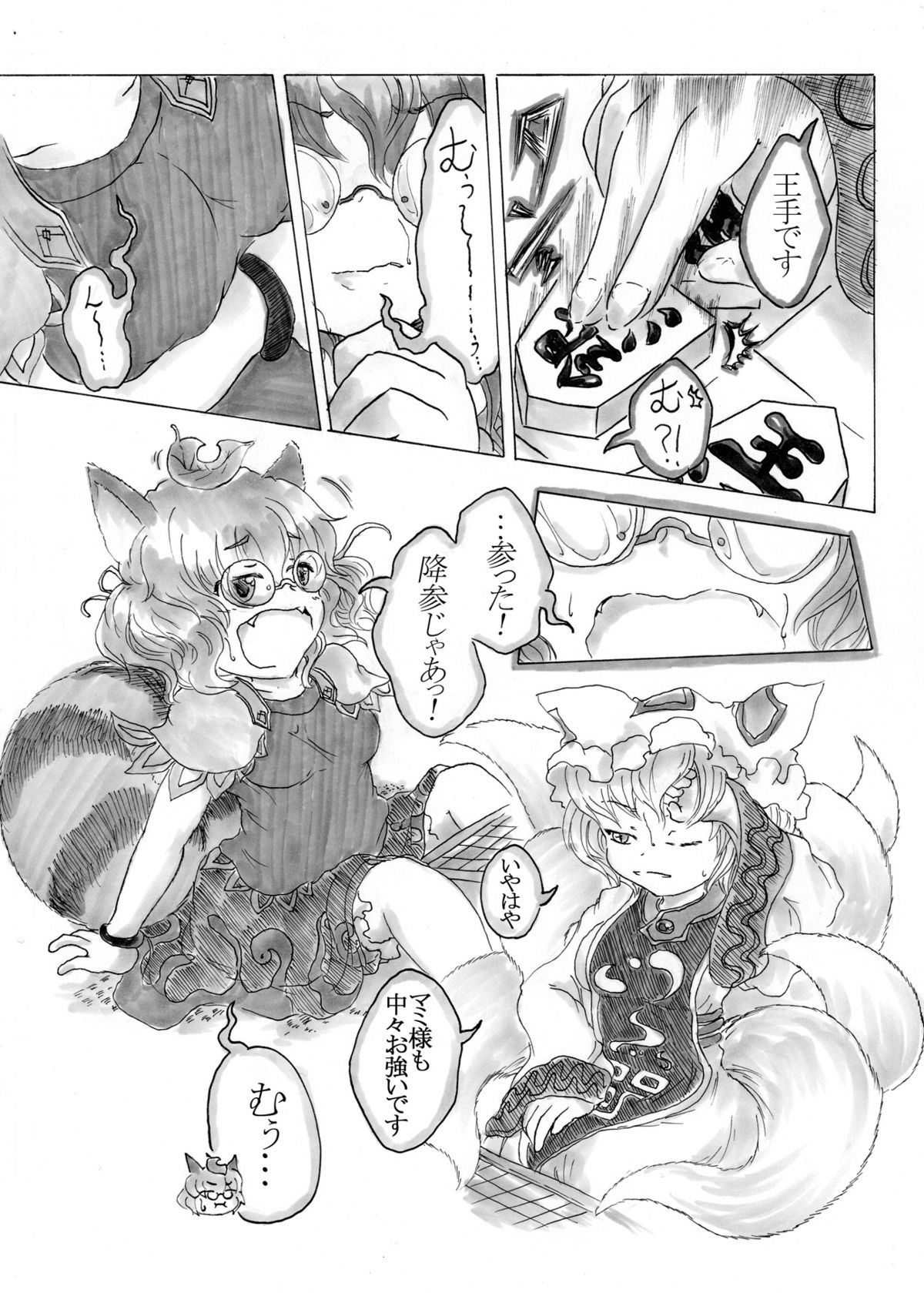 Kokkuri Shuchi Nikurin ~Yappa Momiji ha Souukedayone!~ page 4 full