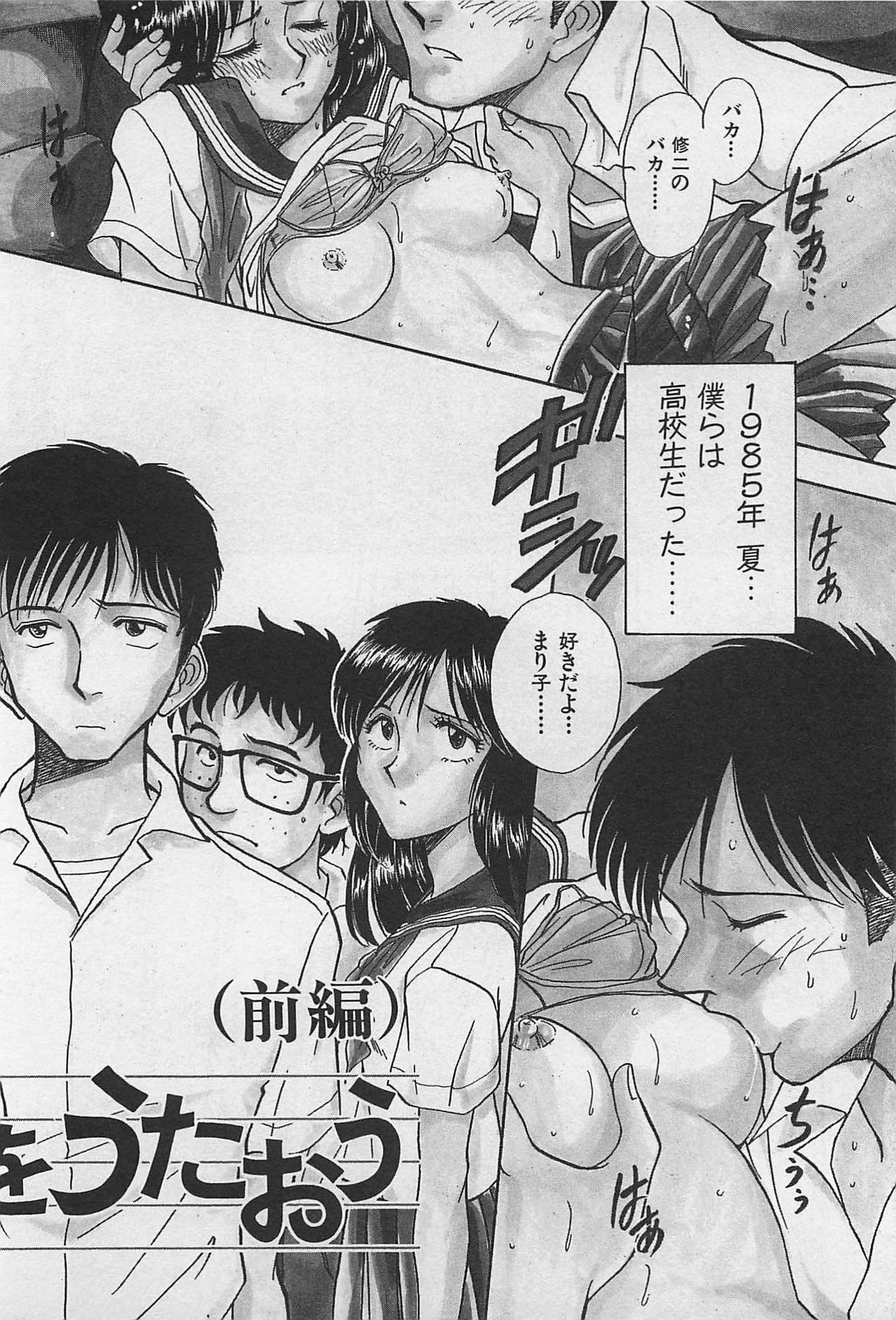Kyouhan Mousou page 8 full
