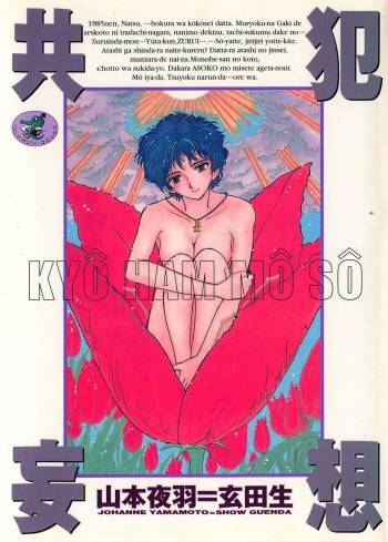 Kyouhan Mousou cover