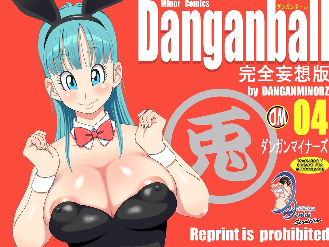 Danganball Kanzen Mousou Han 04 page 1 full