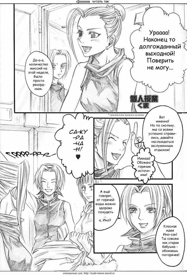 Honey Bunny page 3 full