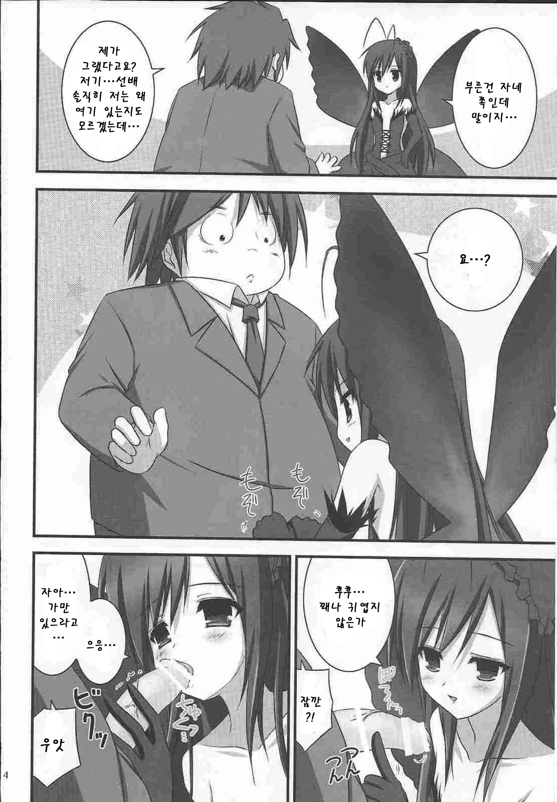 DREAMY BUTTERFLY page 3 full