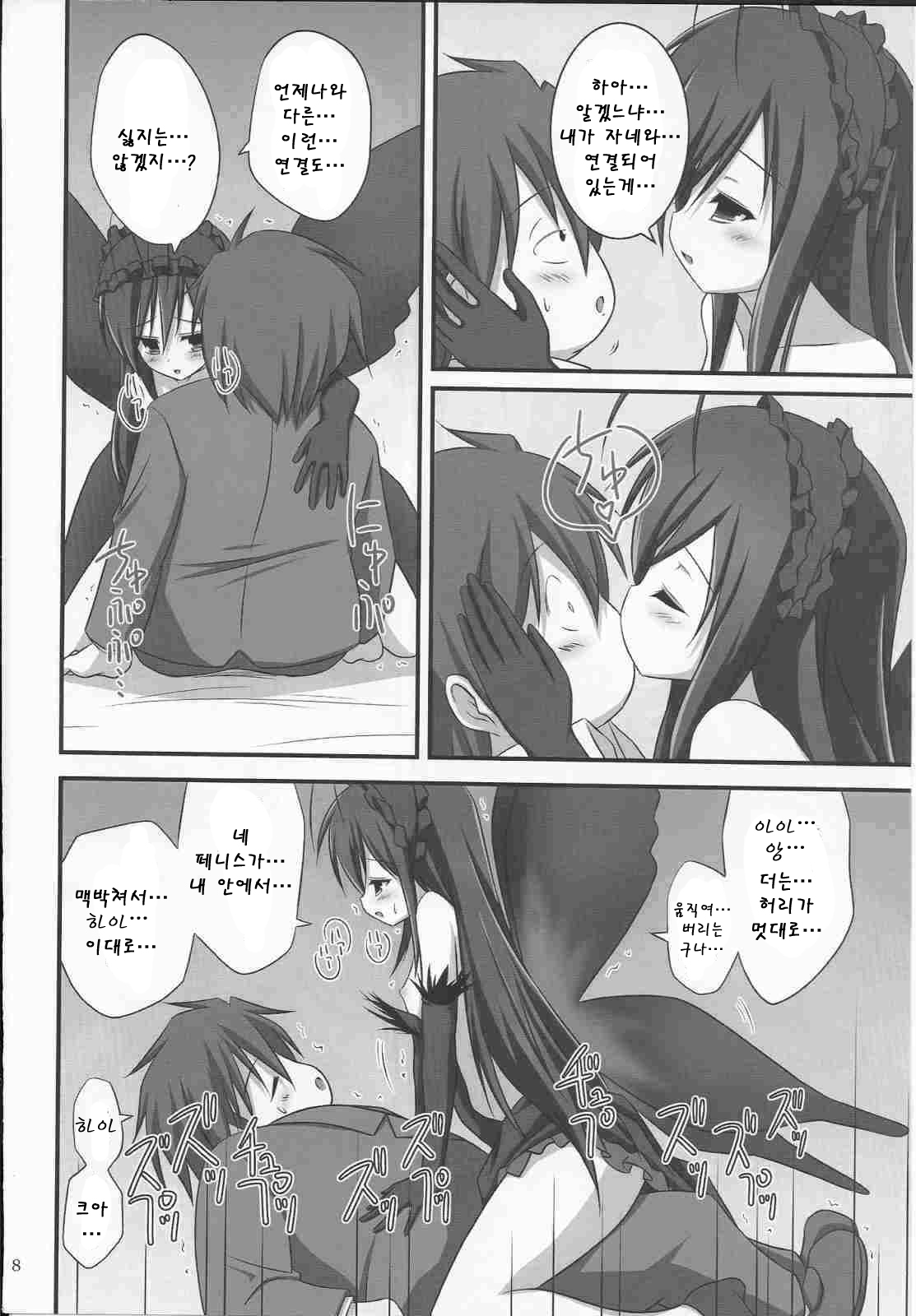 DREAMY BUTTERFLY page 7 full