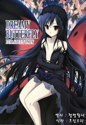 DREAMY BUTTERFLY cover