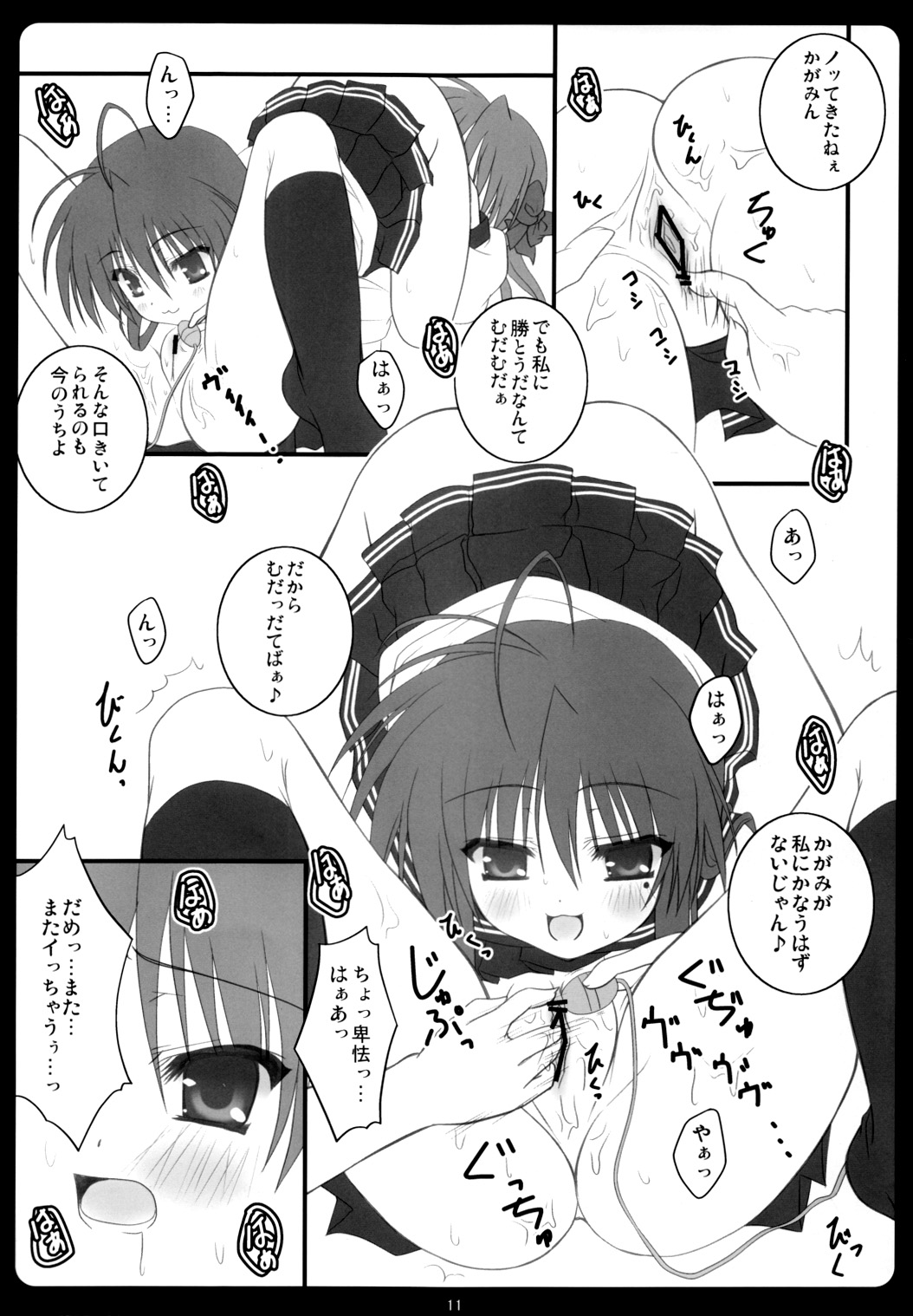 Kagami wa Konata no Yome! page 10 full