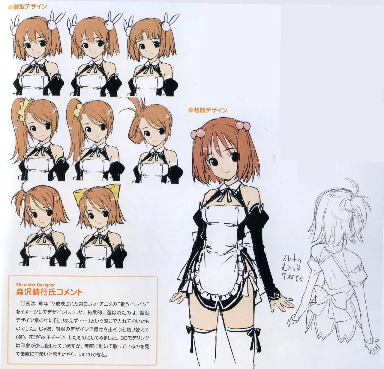 DreamClub collection page 5 full