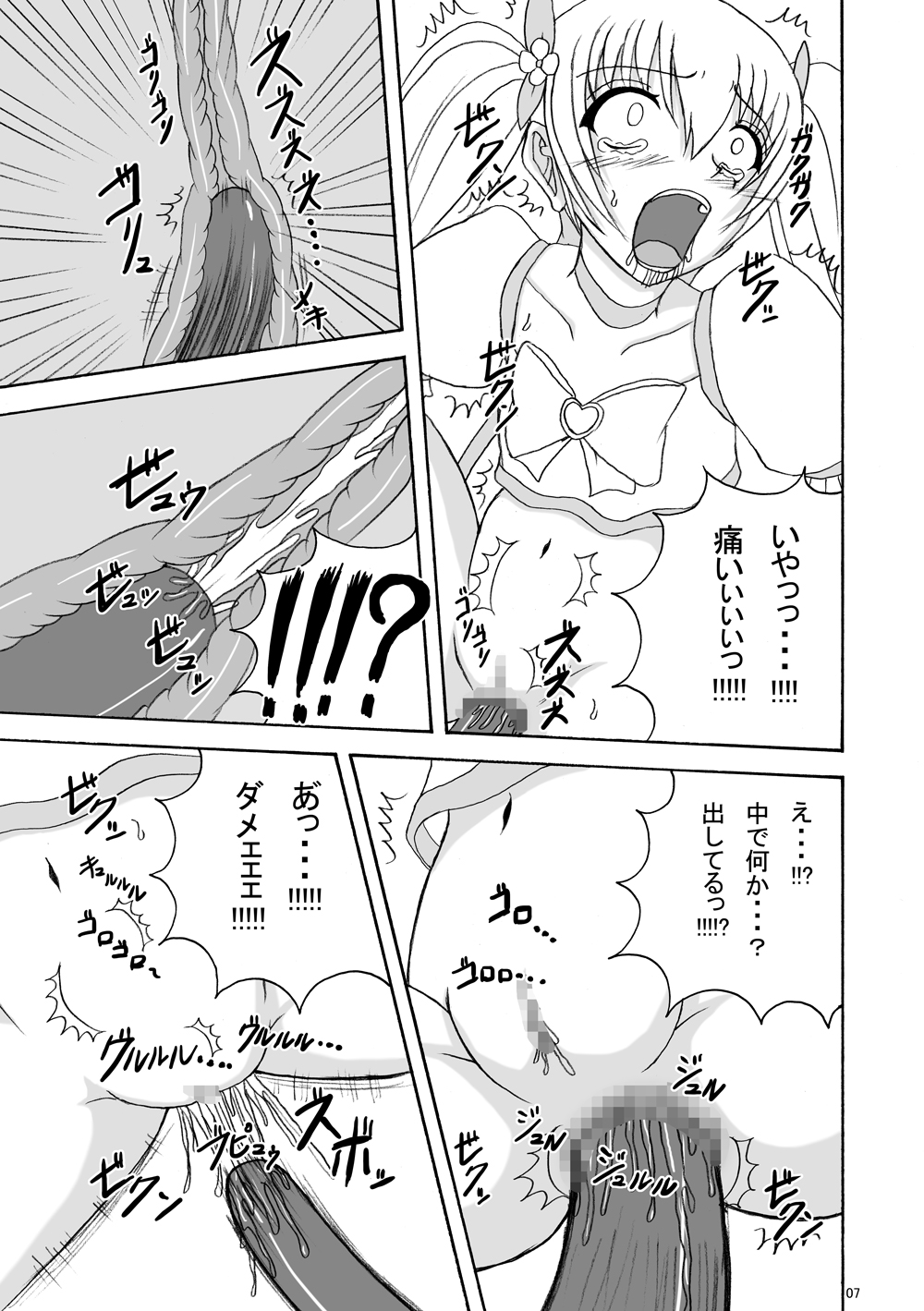 Lip Catch Priska 2 page 7 full