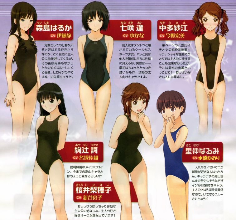Amagami - Groups page 5 full