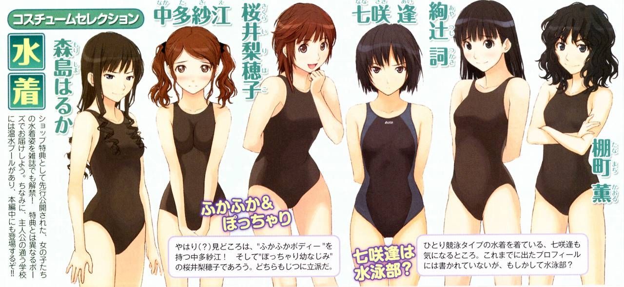 Amagami - Groups page 6 full